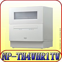 《三禾影》Panasonic 國際 NP-FKAKGJKTW 玻璃門片【適用NP-2KTBGR1TW 崁入式洗碗機】 歷史價格詳細信息