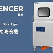 洗碗機租賃 洗碗機 營業用洗碗機 籃框勾藍式洗碗機 商用洗碗機 歷史價格詳細信息
