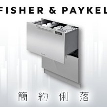 FISHER & PAYKEL 雙層設計師款抽屜式洗碗機 DD60DHI9 歷史價格詳細信息