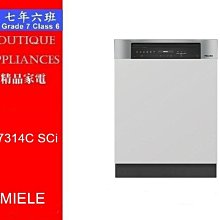 Miele 半嵌式洗碗機 G7114C-SCi 歷史價格詳細信息