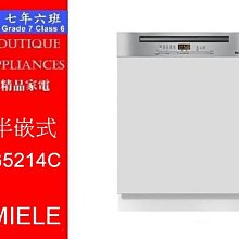 【 7年6班 】 MIELE 米勒【G5001C SC】獨立式洗碗機 110V 歷史價格詳細信息