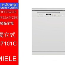 【 7年6班 】 MIELE 米勒【G5001C SC】獨立式洗碗機 110V 歷史價格詳細信息