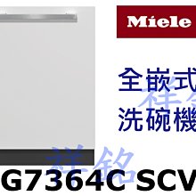 Miele 嵌入式咖啡機(石墨灰) CVA7440-G 歷史價格詳細信息
