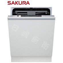 櫻花【E-7683】不含門板及踢腳板半嵌入式洗碗機 歷史價格詳細信息