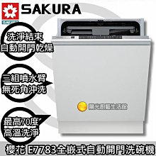 免運櫻花全自動洗衣機XQB80-b1YH XQB65-c1YH電腦板控制主板一線路版 歷史價格詳細信息