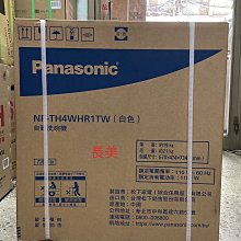 板橋-長美 Panasonic 國際洗碗機＄184K NP-TH4WHR1TW/NPTH4WHR1TW 超薄型自動洗碗機 價格比較,價格查詢,歷史價格詳細信息