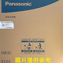 板橋-長美 Panasonic 國際洗碗機＄184K NP-TH4WHR1TW/NPTH4WHR1TW 超薄型自動洗碗機 歷史價格詳細信息