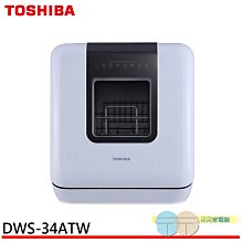 限區配送含安裝＊元元家電館＊TOSHIBA 東芝 262公升 雙門變頻電冰箱 銀河灰 GR-B31TP(SK) 歷史價格詳細信息