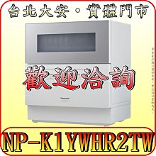 《三禾影》Panasonic 國際 NP-FKAKGJKTW 玻璃門片【適用NP-2KTBGR1TW 崁入式洗碗機】 歷史價格詳細信息
