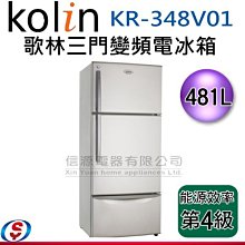 Kolin歌林 雙口黑晶電子爐 KCS-LN1401D 歷史價格詳細信息
