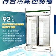 **新世代電器**請先詢價 DAYTIME得台 460公升單門立式玻璃冷藏展示櫃 TD0460 歷史價格詳細信息