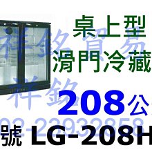 營業用 玻璃經濟型 冷藏  西點展示櫃 二門 玻璃展示櫃 110V / 220V 保固 全台灣配送 歷史價格詳細信息