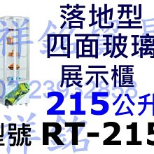 營業用 玻璃經濟型 冷藏  西點展示櫃 二門 玻璃展示櫃 110V / 220V 保固 全台灣配送 歷史價格詳細信息