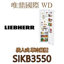唯鼎國際【LIEBHERR冰箱】Monolith系列 MRB3000不鏽鋼冷藏櫃  新品上市 歷史價格詳細信息