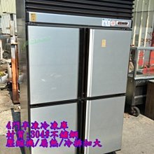 萬豐餐飲設備 全新 兩門氣冷上凍下藏(自動除霜)，台灣組裝/冰箱/冷凍庫/冷凍/冷藏/風冷 歷史價格詳細信息