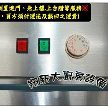 ◇翔新大廚房設備◇全新【輝力牌10-130人份煮飯鍋】台灣製.露營家用營業用.一鍋二用炊飯鍋瓦斯爐.天然.桶裝 歷史價格詳細信息