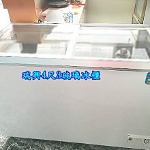 萬豐餐飲設備 全新 瑞興桌上型蛋糕櫃(三層) 3尺桌上型蛋糕櫃/玻璃蛋糕櫃/三層蛋糕櫃/公司貨/原廠貨/ 歷史價格詳細信息