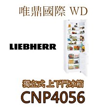 唯鼎國際【LIEBHERR冰箱】Monolith系列 MRB3000不鏽鋼冷藏櫃  新品上市 歷史價格詳細信息