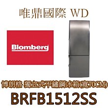 德國BLOMBERG 博朗格316公升獨立式冰箱 歷史價格詳細信息