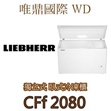 唯鼎國際【LIEBHERR冰箱】Monolith系列 MRB3000不鏽鋼冷藏櫃  新品上市 歷史價格詳細信息
