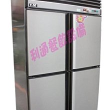 《利通餐飲設備》4門-麵檲櫃 深80 (全凍) 瑞興 麵糰櫃 四門冰箱 冷凍庫冷凍 冷藏 冷藏櫃瑞興冰箱 冷凍櫃/凍庫. 歷史價格詳細信息