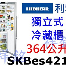 嘉儀 LIEBHERR 利勃 CNP4056 獨立式 上下門冰箱 (361公升) 歷史價格詳細信息