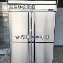 萬豐餐飲設備 全新 兩門氣冷上凍下藏(自動除霜)，台灣組裝/冰箱/冷凍庫/冷凍/冷藏/風冷 歷史價格詳細信息