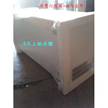 萬豐餐飲設備 全新 瑞興桌上型蛋糕櫃(三層) 3尺桌上型蛋糕櫃/玻璃蛋糕櫃/三層蛋糕櫃/公司貨/原廠貨/ 歷史價格詳細信息