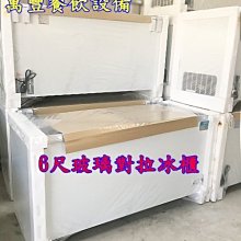 萬豐餐飲設備 RS-CF600(602L) 全新 6尺 上掀式冰櫃上掀式冷凍櫃台灣製冰櫃瑞興 冷凍庫 玻璃對拉冰櫃/冰箱 歷史價格詳細信息