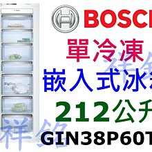 BOSCH 8系列 嵌入式咖啡機 不銹鋼 CTL636ES1 歷史價格詳細信息