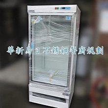 得台/單門玻璃冷藏展示冰箱/營業用玻璃冰箱/飲料櫃/400L/單門冰箱/單門玻璃展示櫃/飲料小菜冷藏冰箱/R7040 歷史價格詳細信息