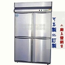 營業用 冷凍展示櫃 冷凍玻璃展示櫃 單門 機上型 機上型玻璃展示櫃 535公升 TA2500F 歷史價格詳細信息