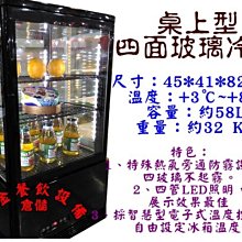 大金餐飲設備(倉儲）~全新桌上型壓麵機/壓麵機/輪寬30CM/壓麵糰機/壓麵皮機/附刻度表/可調厚薄 歷史價格詳細信息