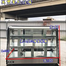 萬豐餐飲設備 全新 瑞興桌上型蛋糕櫃(三層) 3尺桌上型蛋糕櫃/玻璃蛋糕櫃/三層蛋糕櫃/公司貨/原廠貨/ 價格比較,價格查詢,歷史價格詳細信息