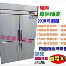 瑞興四門風冷全冷藏冰箱 220V 使用不到一年 非常新非常漂亮 ️????萬能中古倉️???? 歷史價格詳細信息