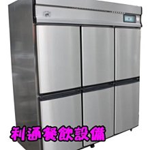 《利通餐飲設備》 厚板平口爐 單口(高45cm)含/銅面手點快速爐 單口高湯爐 1口平口湯爐 一口 歷史價格詳細信息