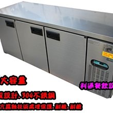 《利通餐飲設備》高品質 4尺-工作台冰箱 全藏 大容量 回歸門 高品質304# 台灣製造2門白鐵冰箱 歷史價格詳細信息