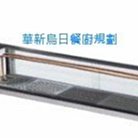 全新 RQ-600 日本料理 圓弧 桌上型 單層 冷藏展示櫃 公司貨 價格比較,價格查詢,歷史價格詳細信息