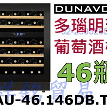 葡萄酒櫃 AUCMA 澳柯瑪 紅酒櫃 JC-227 72瓶 白酒櫃 多溫區恆溫 葡萄酒櫃 全省配送 歷史價格詳細信息