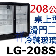 營業用 玻璃經濟型 冷藏  西點展示櫃 二門 玻璃展示櫃 110V / 220V 保固 全台灣配送 歷史價格詳細信息