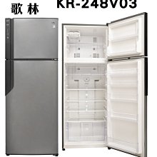 Kolin歌林485公升一級變頻雙門電冰箱 KR-248V03~含拆箱定位+舊機安裝 歷史價格詳細信息
