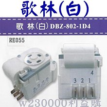 歌林牌 CRT 電視機修理(影像管) ------------台一電器 歷史價格詳細信息