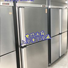 萬豐餐飲設備 全新 台灣瑞興 4尺 工作台冰箱 4呎台灣製造 風冷工作台冰箱 工檯台冰箱 臥室冰箱 歷史價格詳細信息