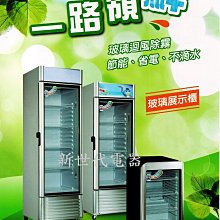 單門玻璃冷藏冰箱 500L 冷藏 冰箱 營業用冰箱 玻璃 機下型 台灣製  110V 全省配送 歷史價格詳細信息
