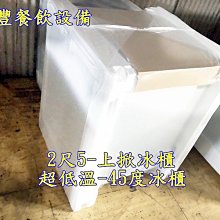萬豐餐飲設備 全新 台灣瑞興 4尺 工作台冰箱 4呎台灣製造 風冷工作台冰箱 工檯台冰箱 臥室冰箱 歷史價格詳細信息