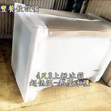 萬豐餐飲設備 全新 4尺沙拉吧冰箱 工作台冰箱6格沙拉吧 冷藏冰箱 沙拉吧 冰箱 台灣製造 歷史價格詳細信息