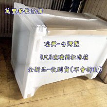 萬豐餐飲設備 全新 瑞興桌上型蛋糕櫃(三層) 3尺桌上型蛋糕櫃/玻璃蛋糕櫃/三層蛋糕櫃/公司貨/原廠貨/ 歷史價格詳細信息