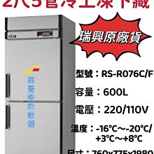 萬豐餐飲設備 全新 瑞興桌上型蛋糕櫃(三層) 3尺桌上型蛋糕櫃/玻璃蛋糕櫃/三層蛋糕櫃/公司貨/原廠貨/ 歷史價格詳細信息