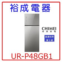 奇美【UR-P48GB1】485公升變雙二門冰箱(含標準安裝) 歷史價格詳細信息