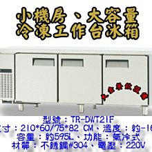 不銹鋼大餐匙(19.3x4.2CM/H642)[大買家] 歷史價格詳細信息